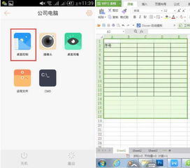 微信新功能上線 遠程控制電腦，辦公與生活更便捷