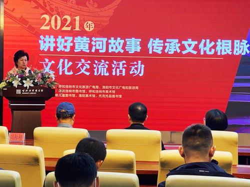 公共講好黃河故事 傳承文化根脈 文化交流活動在呼和浩特啟動
