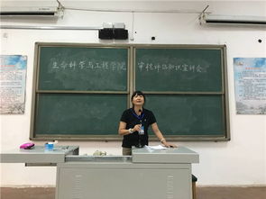 生命科學(xué)與工程學(xué)院舉行學(xué)生審核評估知識宣講會