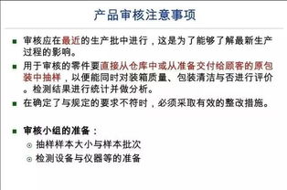 產(chǎn)品審核與工程審計咨詢服務(wù) 從VDA 6.5到實戰(zhàn)應(yīng)用
