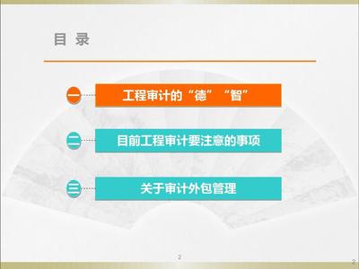 工程審計(jì)咨詢(xún)服務(wù) 從傳統(tǒng)監(jiān)督到價(jià)值創(chuàng)造的轉(zhuǎn)型之路